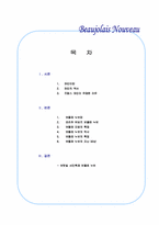 와인과 보졸레누보-2
