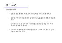 [경영정보][scm(공급사슬관리)] dell 델컴퓨터 사례-18