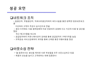 [경영정보][scm(공급사슬관리)] dell 델컴퓨터 사례-20