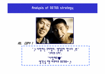 [마케팅전략] 국제전화 00700 과 001의 전략 비교분석-16