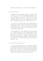 [마케팅] 아이리버 마케팅성공요인-3
