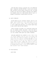 [마케팅] 아이리버 마케팅성공요인-4
