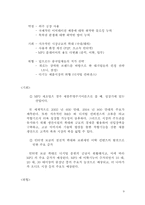 [마케팅] 아이리버 마케팅성공요인-9