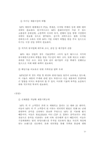 [마케팅] 아이리버 마케팅성공요인-10