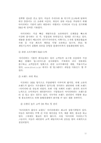 [마케팅] 아이리버 마케팅성공요인-11