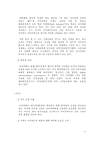 [마케팅] 아이리버 마케팅성공요인-13