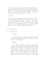 [마케팅] 아이리버 마케팅성공요인-14