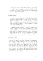 [마케팅] 아이리버 마케팅성공요인-17