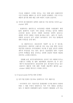 [마케팅] 아이리버 마케팅성공요인-19