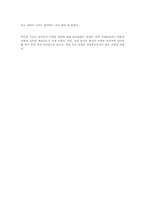 이마트 기업 조사-18