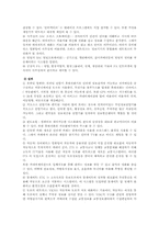 [경영정보학] 유비쿼터스컴퓨팅(Ubiqutous Computing)-6