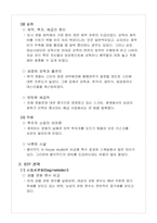 [마케팅] 삼성영상사업단의 「쉬리」와 마케팅-11