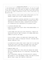 [마케팅] 삼성영상사업단의 「쉬리」와 마케팅-16