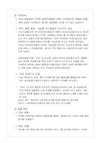 [마케팅] 삼성영상사업단의 「쉬리」와 마케팅-17