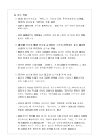 [마케팅] 삼성영상사업단의 「쉬리」와 마케팅-19