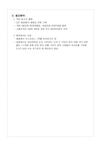[마케팅] 삼성영상사업단의 「쉬리」와 마케팅-20