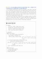 [경영](주)웅진식품의 사례로 본 기업철학의 중요성-7
