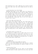 [전시교역전론] 2005 국제서울 성형박람회-4