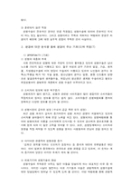 [전시교역전론] 2005 국제서울 성형박람회-5