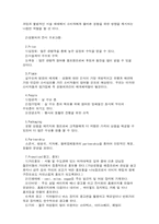 [전시교역전론] 2005 국제서울 성형박람회-9