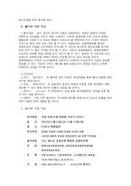 [전시교역전론] 2005 국제서울 성형박람회-10
