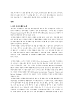 [보험학원론] 날씨파생상품의 도입과 활용 방안-4