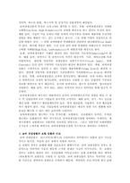[보험학원론] 날씨파생상품의 도입과 활용 방안-5