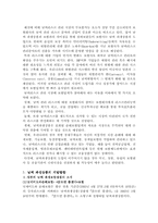 [보험학원론] 날씨파생상품의 도입과 활용 방안-7
