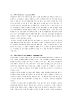 [보험학원론] 날씨파생상품의 도입과 활용 방안-10