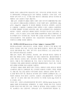 [보험학원론] 날씨파생상품의 도입과 활용 방안-11
