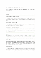 [보험학원론] 날씨파생상품의 도입과 활용 방안-12