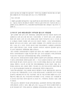 [보험학원론] 날씨파생상품의 도입과 활용 방안-13
