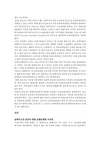 [보험학원론] 날씨파생상품의 도입과 활용 방안-14
