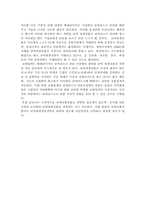 [보험학원론] 날씨파생상품의 도입과 활용 방안-15