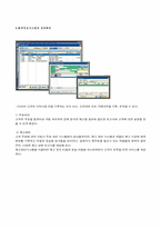 회계정보시스템-2