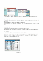 회계정보시스템-3