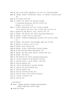 [관광리조트론] 테마파크 - 삼성에버랜드-9