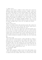 [관광리조트론] 테마파크 - 삼성에버랜드-12