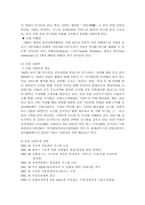[관광리조트론] 테마파크 - 삼성에버랜드-13
