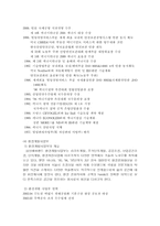 [관광리조트론] 테마파크 - 삼성에버랜드-15