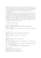 [관광리조트론] 테마파크 - 삼성에버랜드-17