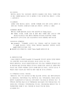 [관광리조트론] 테마파크 - 삼성에버랜드-19