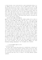 [경영정보학] 포스코 ERP 도입사례를 통해 알아본 사례-8