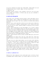 Ubiquitous 유비쿼터스-7