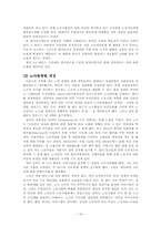 [노사관계론] 영국의 노사관계-18