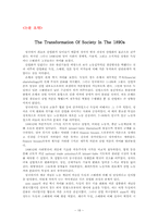 [노사관계론] 영국의 노사관계-20