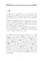 [마케팅] 더페이스샵 마케팅전략-2