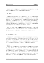 [마케팅] 더페이스샵 마케팅전략-3