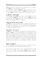 [마케팅] 더페이스샵 마케팅전략-6