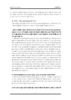 [마케팅] 더페이스샵 마케팅전략-9